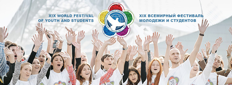 World Festival of Youth and Students
