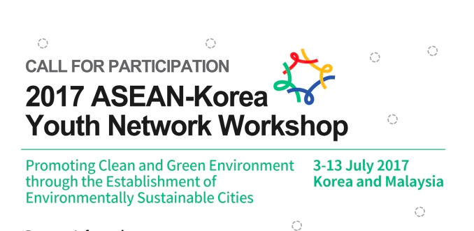 2017 ASEAN-KOREA YOUTH NETWORK WORKSHOP