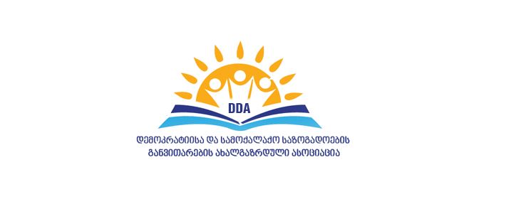 Training course-International Conflict and Security in Georgia