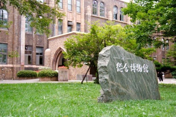 Hokkaido University Scholarship for International Students in Japan