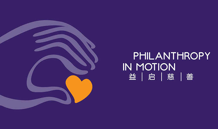 Fully Funded Philanthropy in Motion 2018 (Influence for Good) in New York City, USA
