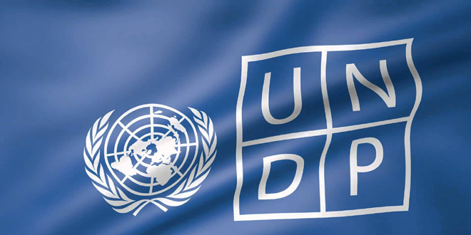 UNDP Internship 2018 in USA