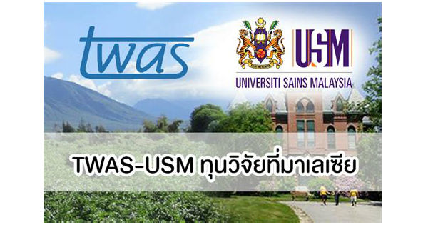 TWAS-USM Fellowship Programme 2018