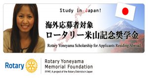 Rotary Yoneyama Scholarship 2019 in Japan