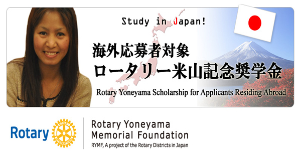 Rotary Yoneyama Scholarship 2019 in Japan