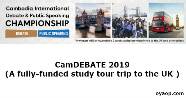 CamDEBATE 2019 (A fully-funded study tour trip to the UK )
