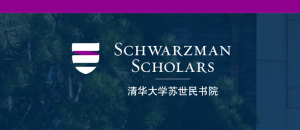Schwarzman Scholars Program 2027 in China (Fully Funded Master's at Tsinghua University)