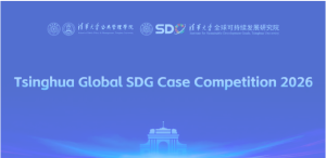 Tsinghua Global SDG Case Competition 2026 in China | Win Up to RMB 15,000