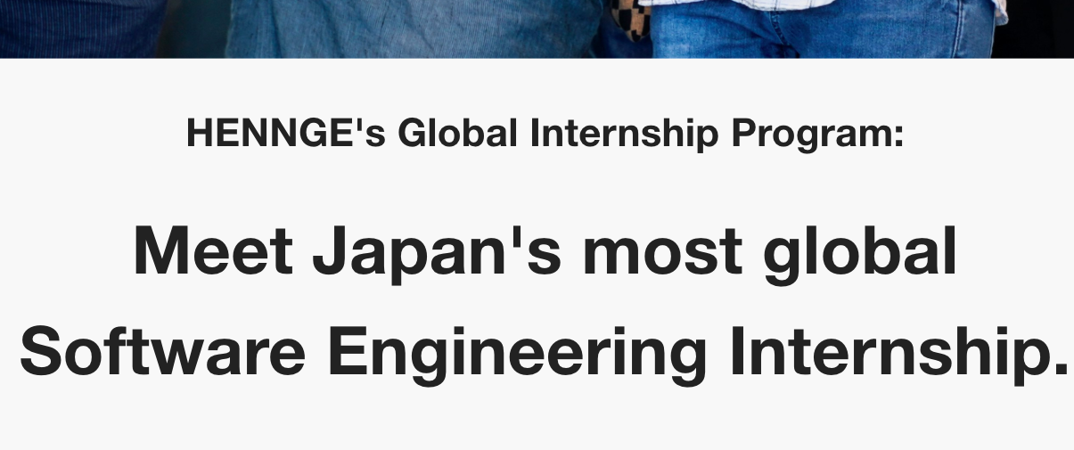 HENNGE Global Internship Program 2027 in Japan (Travel and Living Support)